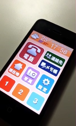 簡単スマホモード