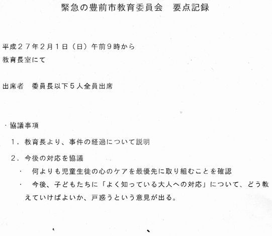 ひかる493 5内間利幸さんが石橋美羽ちゃんを殺したとされる事件の記事など キティちゃん３９９１のブログ 楽天ブログ