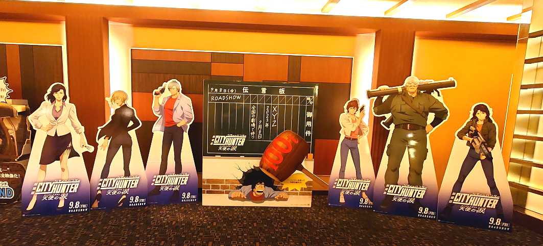 シティーハンター 天使の涙 エンジェルダスト ハンマー
