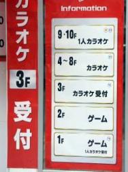 カラオケ　ゲーム