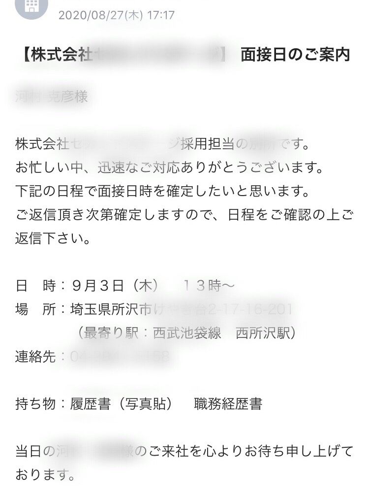 就活中にあったホントの話し いい加減な会社編 カヅピコのブログ 楽天ブログ