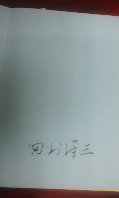 定款記載例集その２