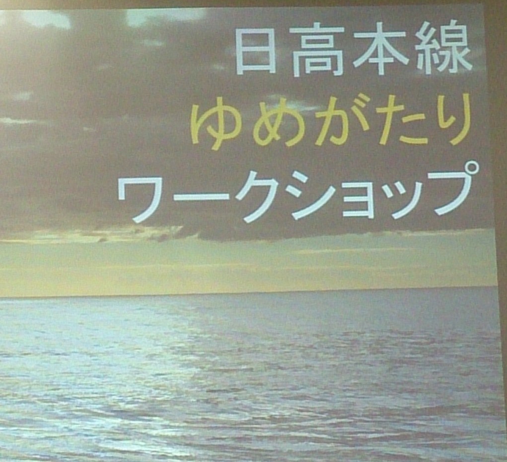 ワークショップ