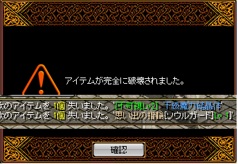 ソウルガード透明抽出