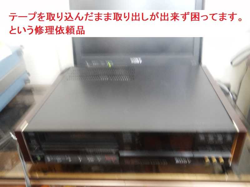 ベータデッキ 修理 SL-HF90SD①カセット取り出せない #3ガイドホルダー