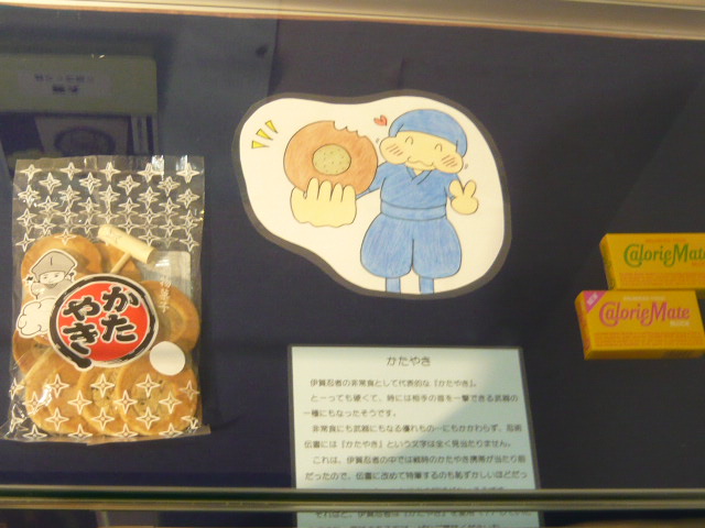 忍者めし