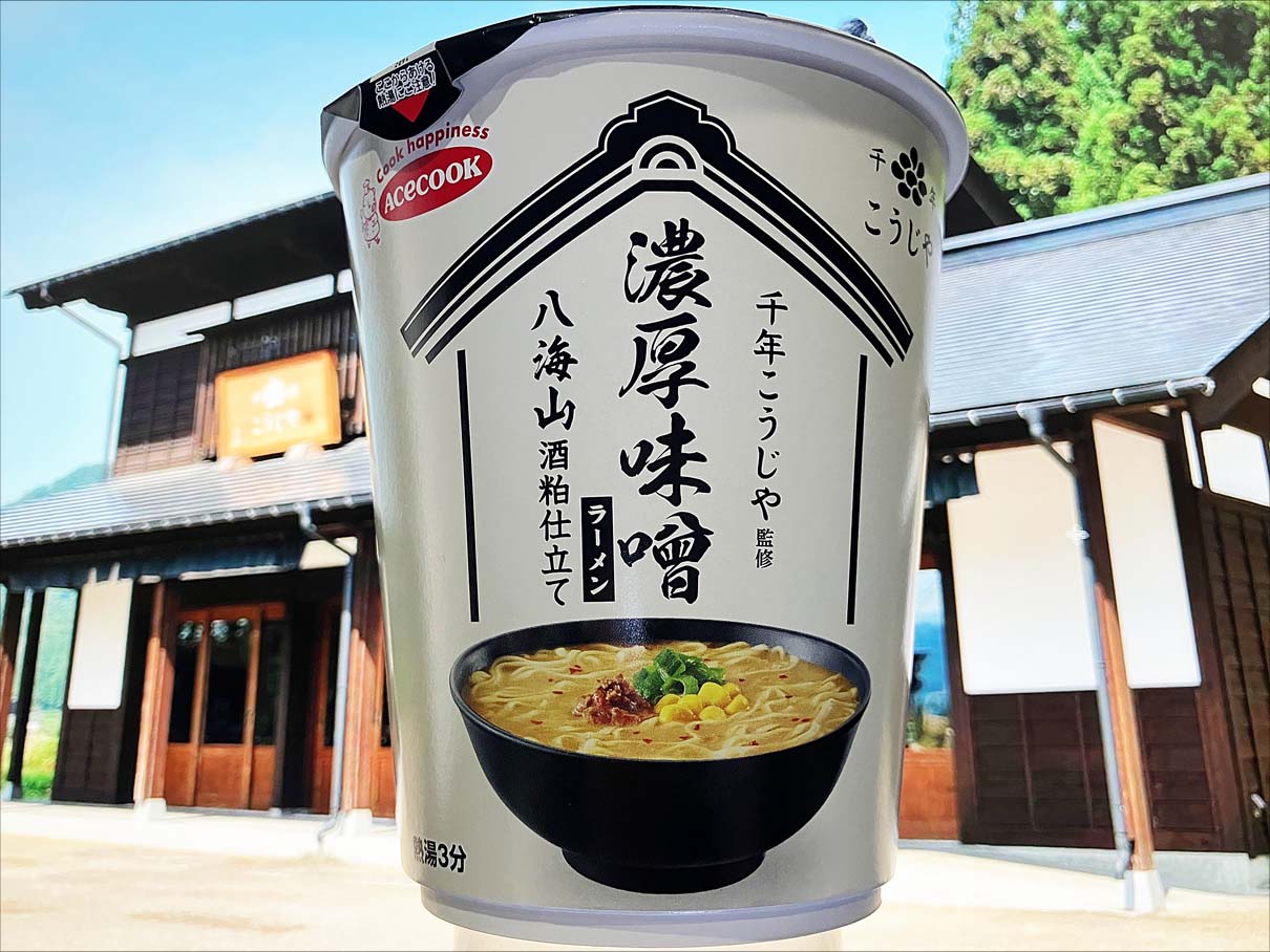 麺類大好き1337エースコック千年こうじや監修濃厚味噌ラーメンに梅干しのせて。 | SKYTIMEの好きなモノ！ - 楽天ブログ