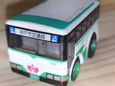 チョロQ神戸市バス 神戸市交通局 ノンステップバス | 鉄道・自動車の 