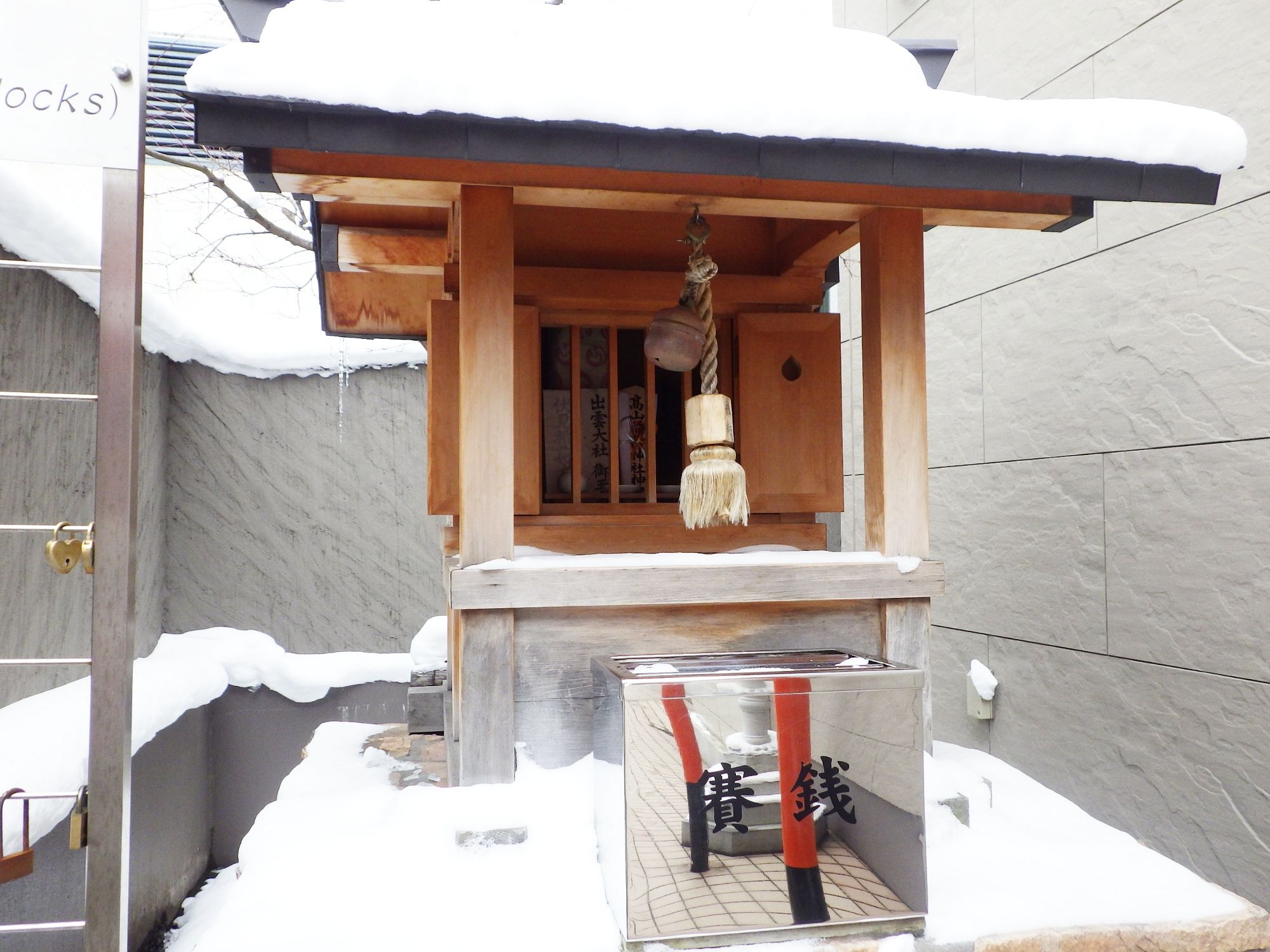 角みのお稲荷さん あらため どてまち稲荷 はカップルの聖地 愛の南京錠 やまんば岩木のブログ 楽天ブログ