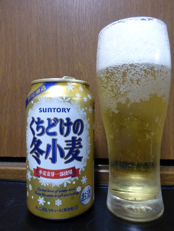 サントリー・くちどけの冬小麦