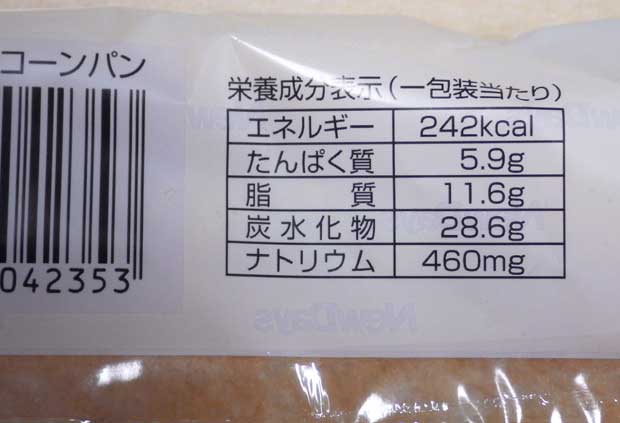 コーンパン栄養表示.jpg