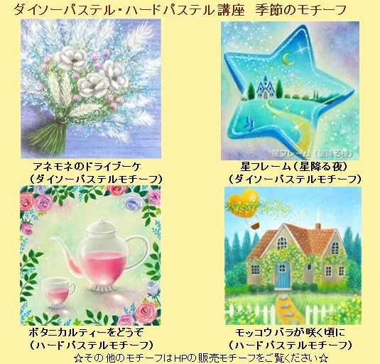 少しだけ寄り道を（パステルアート）と9月Zoom日程のお知らせ