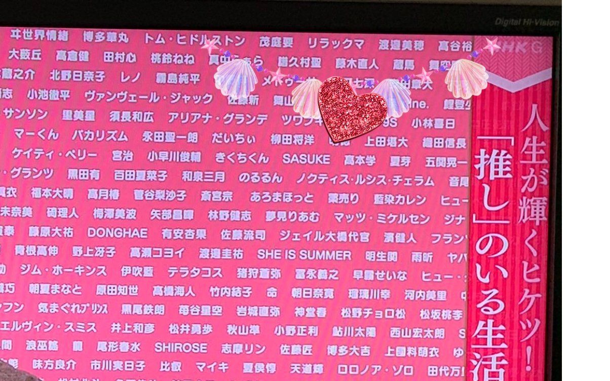 今朝のあさイチは 推し のいる生活のススメ ジュンギくんも直人さんも 心熱く頭冷ややかに 楽天ブログ