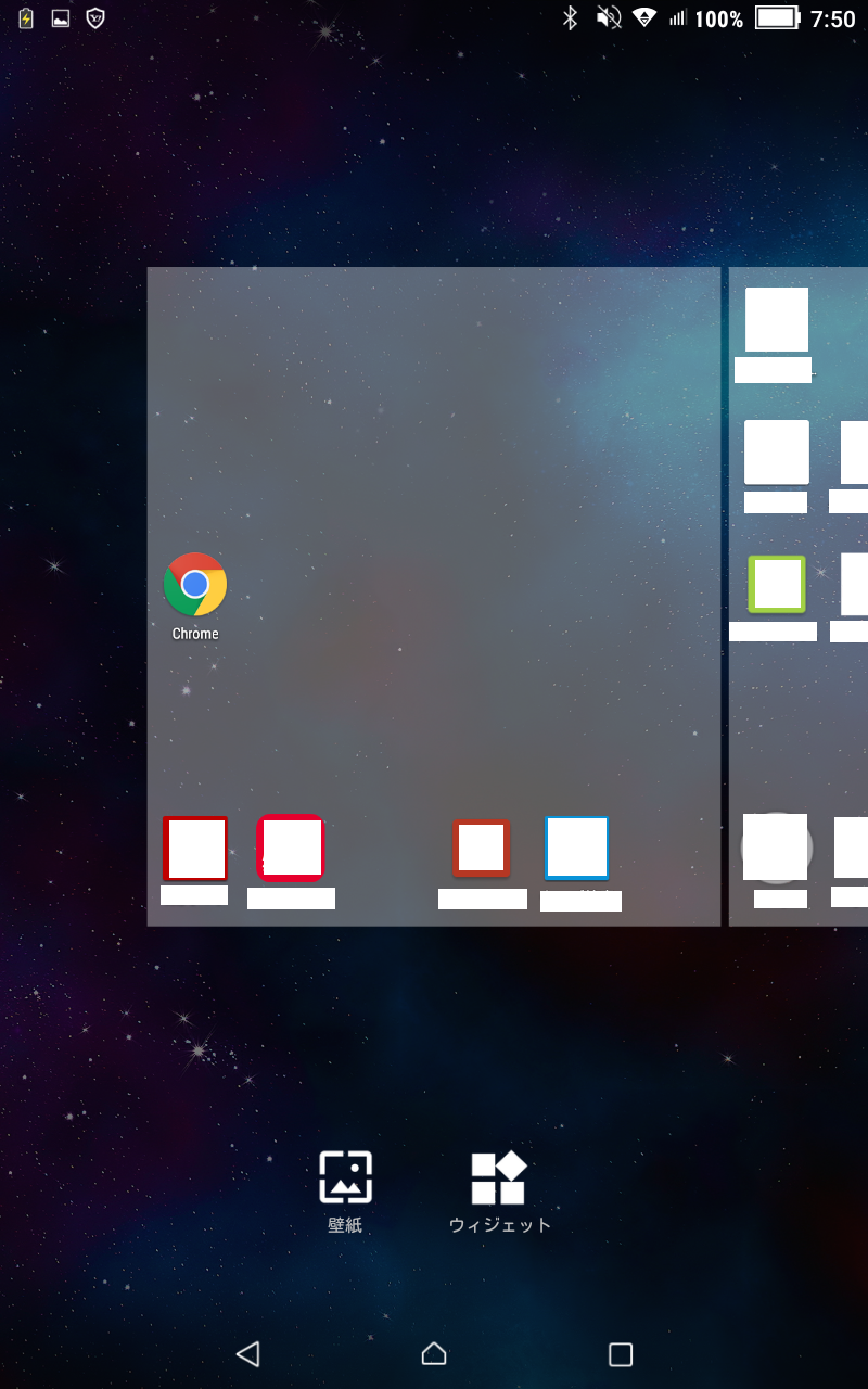 Androidのホーム画面の追加 削除 並び替えの方法 多目的ルーム 楽天ブログ