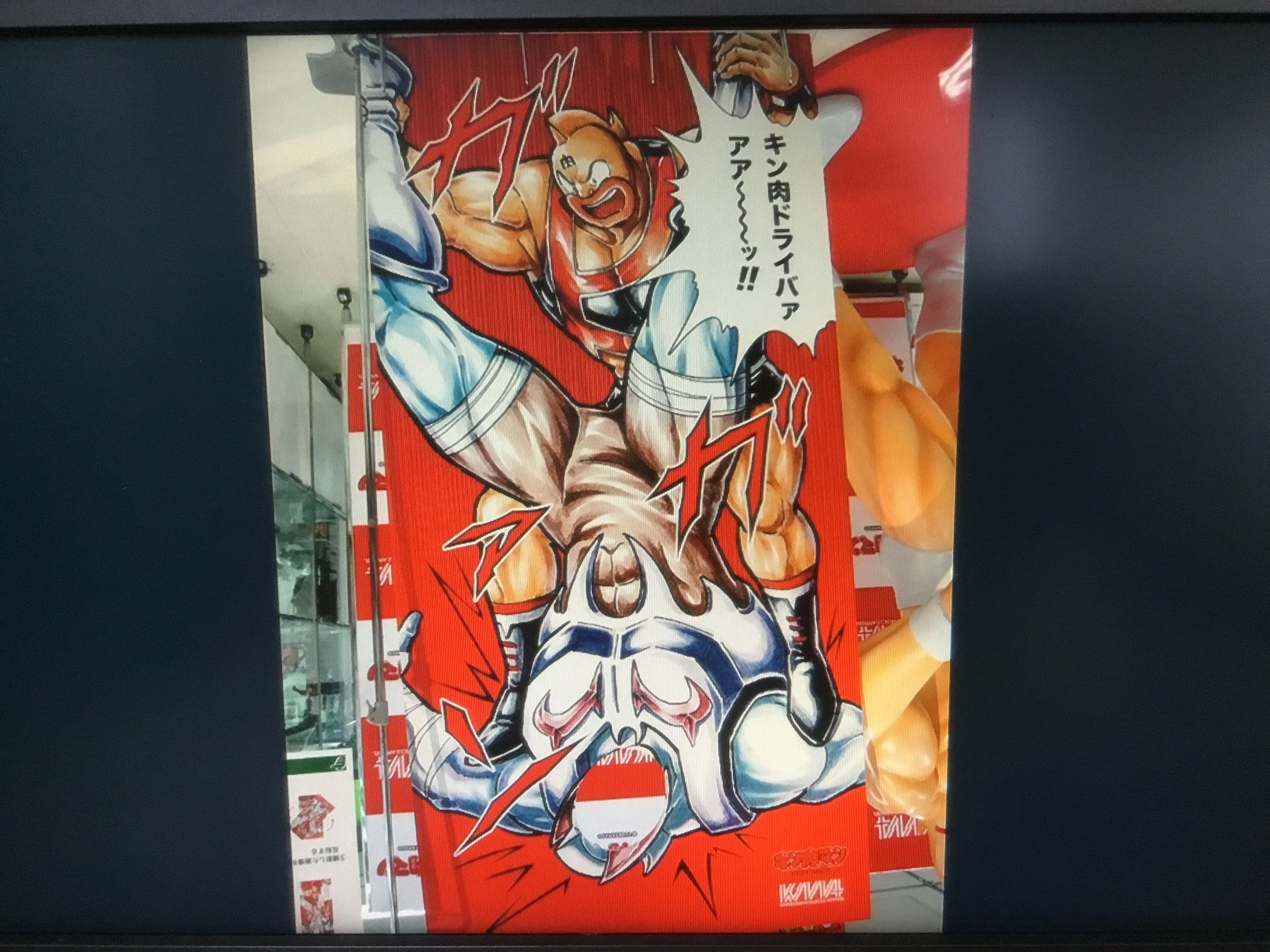 19年5月に出かけたキン肉マンの催事のお話 ドラゴンボールとかワンピース好きのブログ 楽天ブログ