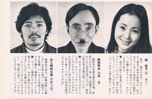 楡家の人びと（1972/04/03～1972/06/30：NHK）、原作：北 杜夫