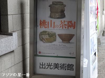 20160517 小倉城　門司レトロ12