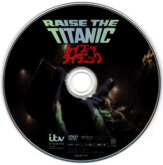 1384 レイズ・ザ・タイタニック | B級映画ジャケット美術館