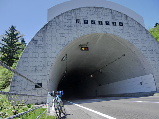 20120604朝里峠トンネル