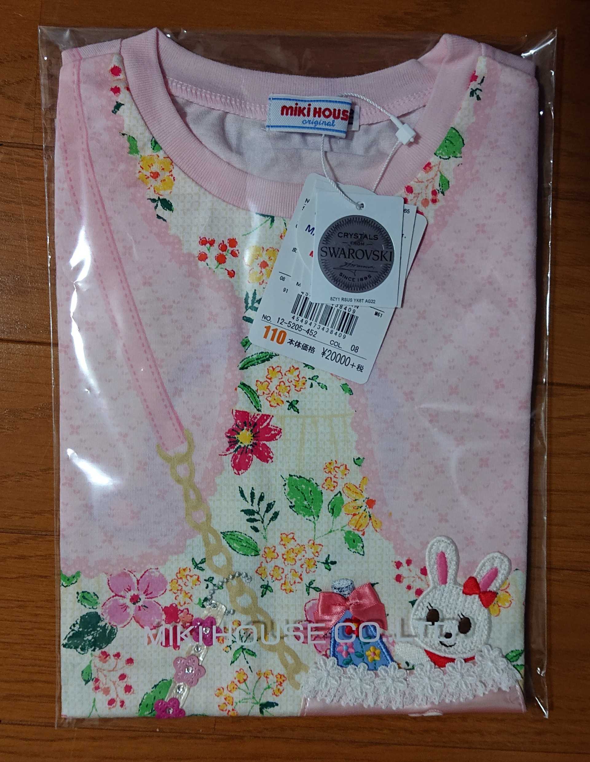 新品タグ付】レア 120 ミキハウス だまし絵 半袖Tシャツ プッチー 日本
