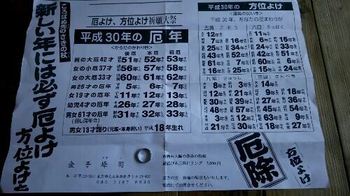 西新井大師 指輪 縁結び 厄よけリング 大人の歯科矯正 医療過誤を体験 楽天ブログ