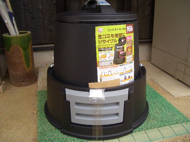 160ｌのコンポストを1 700円で購入 古民家ライフスタイル 楽天ブログ