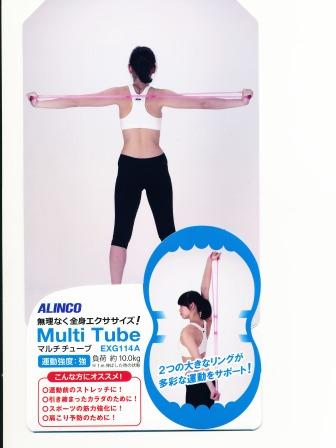 マルチチューブ_0003.jpg