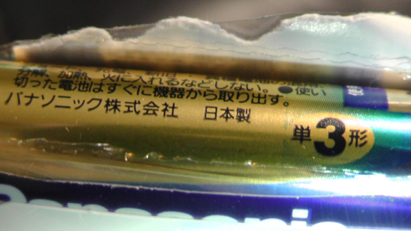 日本製乾電池　使用推奨期限2027年6月