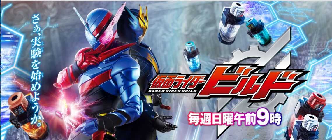 仮面ライダービルド 第7話 悪魔のサイエンティスト Ramplir Tentobi Rakutenのブログ 楽天ブログ