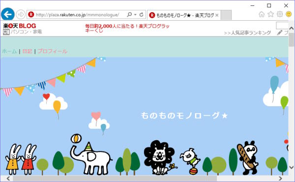 Internet Explorer 11 標準の色