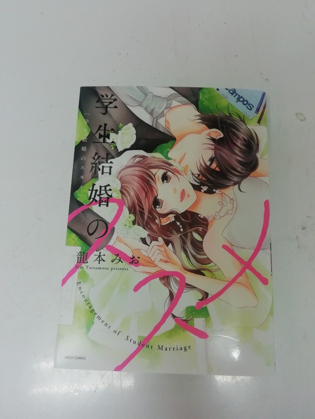 81話 始まりの歌 バベル 漫画と楽天と僕 楽天ブログ