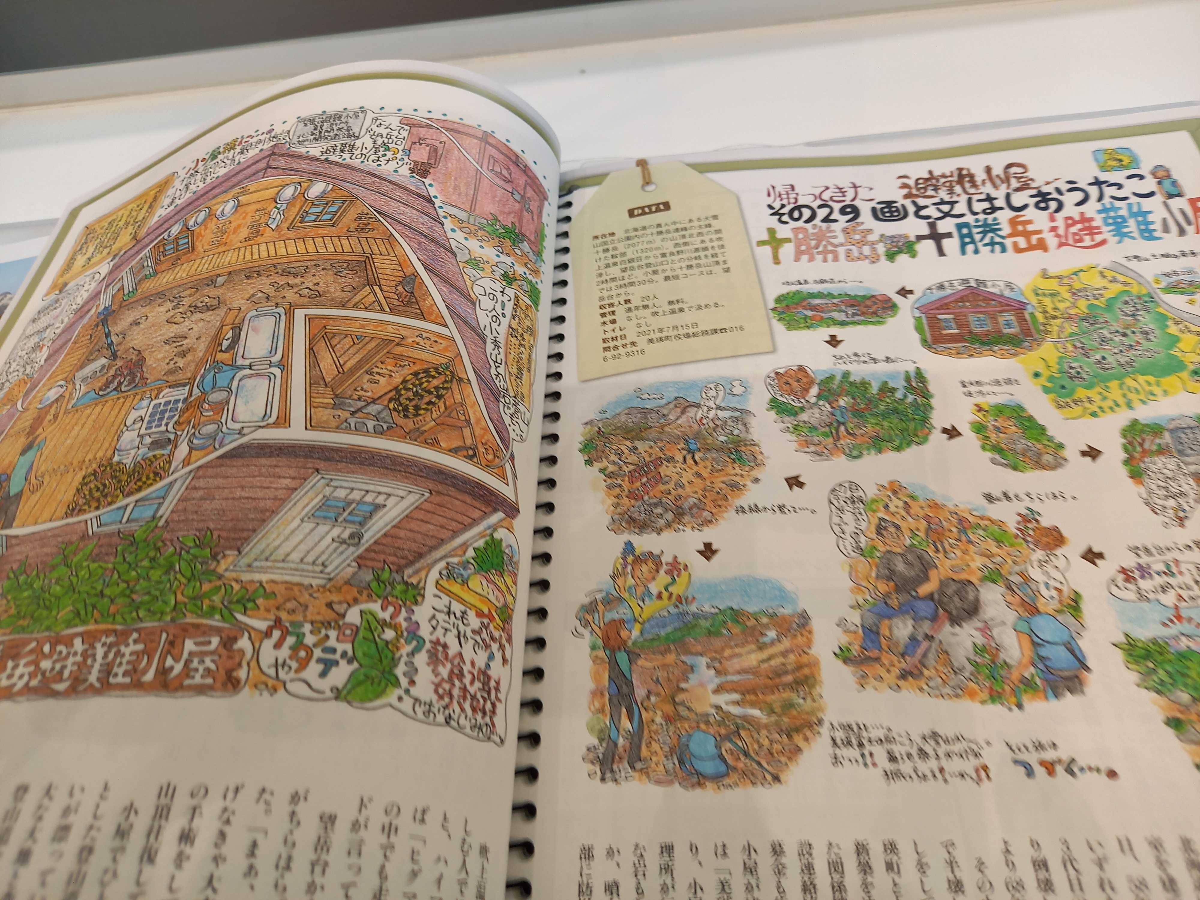 友達が何人も登場～山と渓谷1月号 | 山への情熱 音楽への愛 - 楽天ブログ