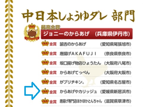 からあげ.jpg