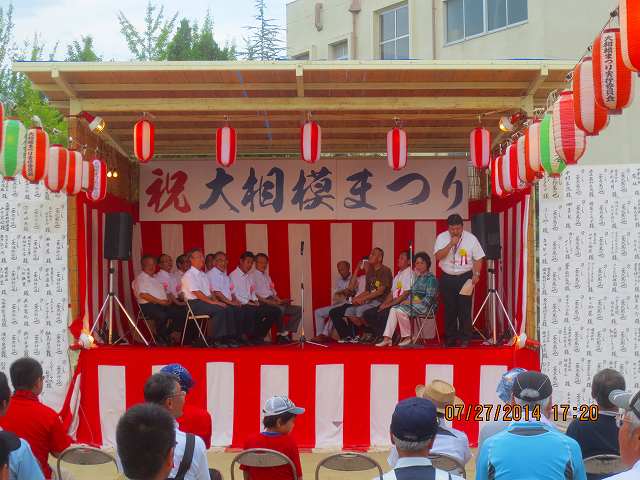 20140727大相模まつり０２