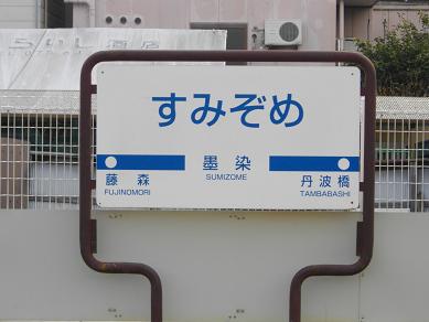 京阪電気鉄道