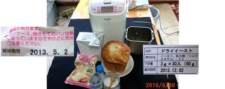 ６／３０出来上がった.jpg