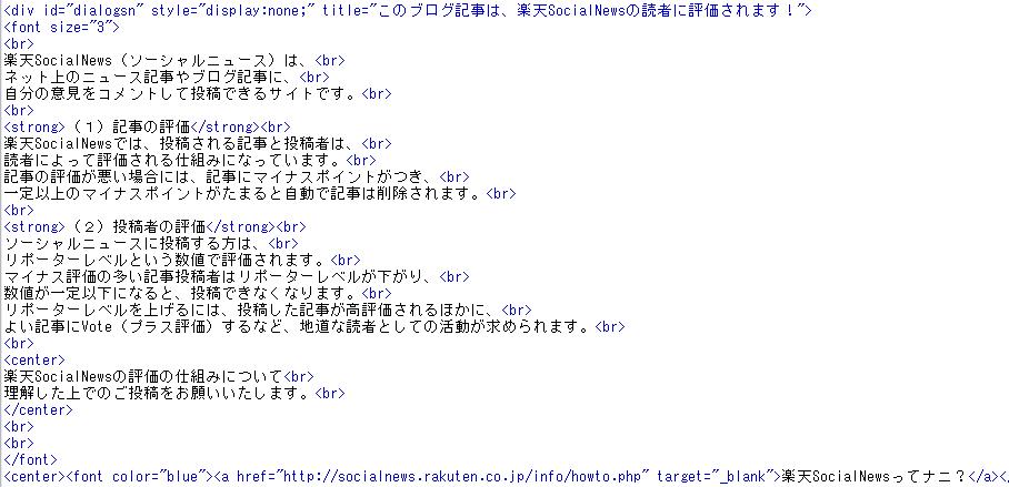 ソーシャルニュースのソース