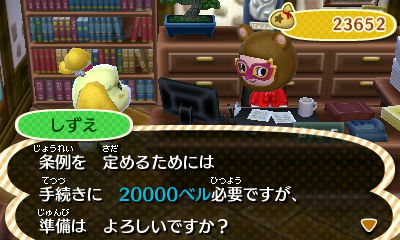 条例２００００ベル！！