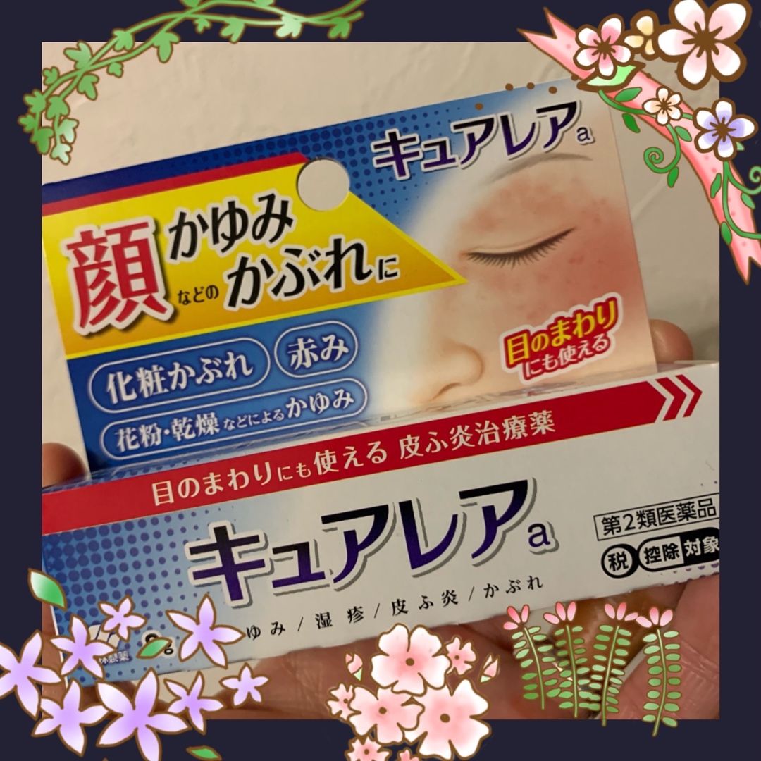 意外と デリケートだったみたい あきこのねごと 楽天ブログ