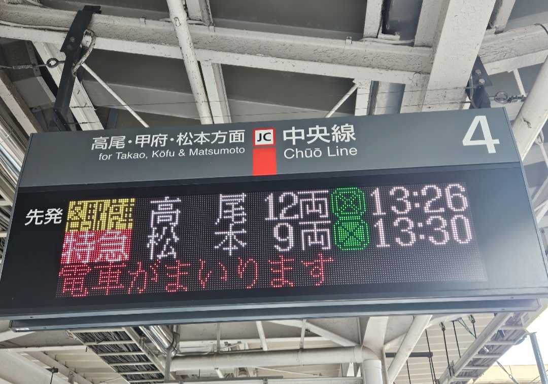JR東日本レジェンドトレインスタンプラリー・ミニ周遊コース編(甲府