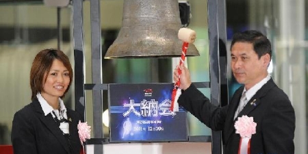 大納会.jpg