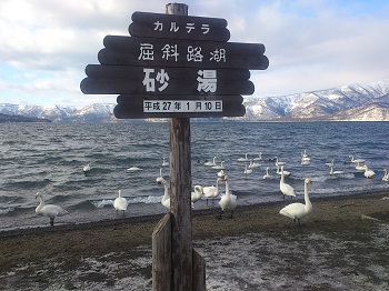 屈斜路湖（その１）