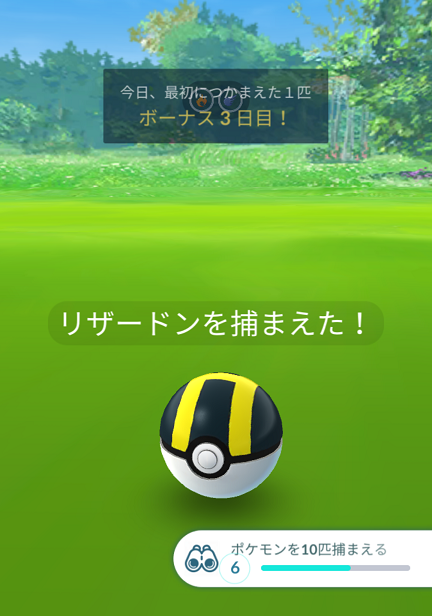 ポケモンgo 野生のリザードン初めて見た ﾟdﾟ マカロニgxのブログ ブタ小屋 楽天ブログ