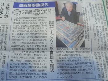 参勤交代　3.9　2015