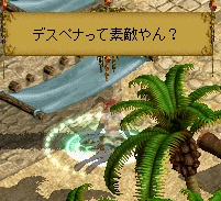 ですぺな１.jpg