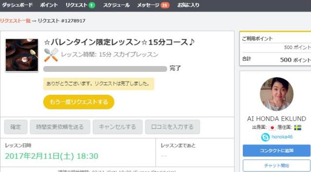 クラッドカーカー 申込み画面　640.jpg