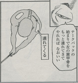 テイクバック