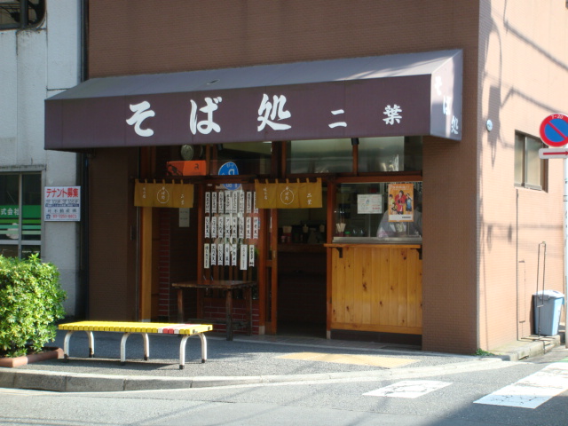 二葉