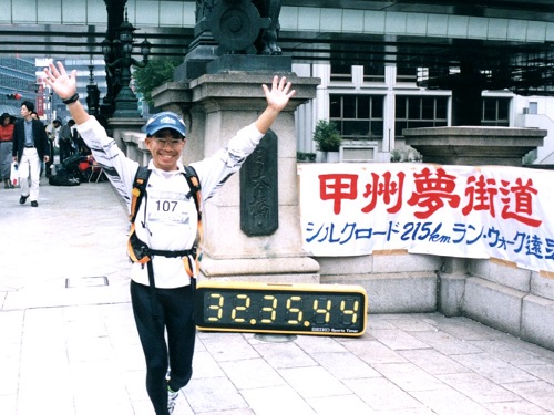 20010930甲州夢街道ゴール