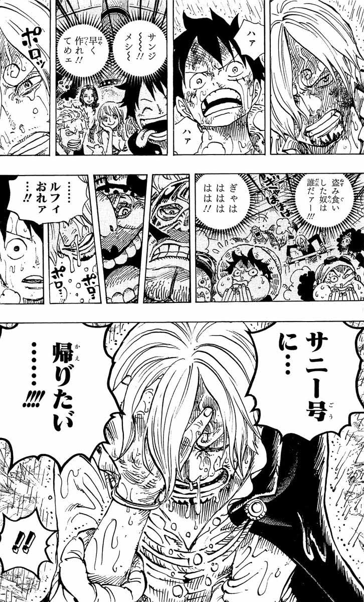 Onepiece サンジの本心 One Piece 楽天ブログ